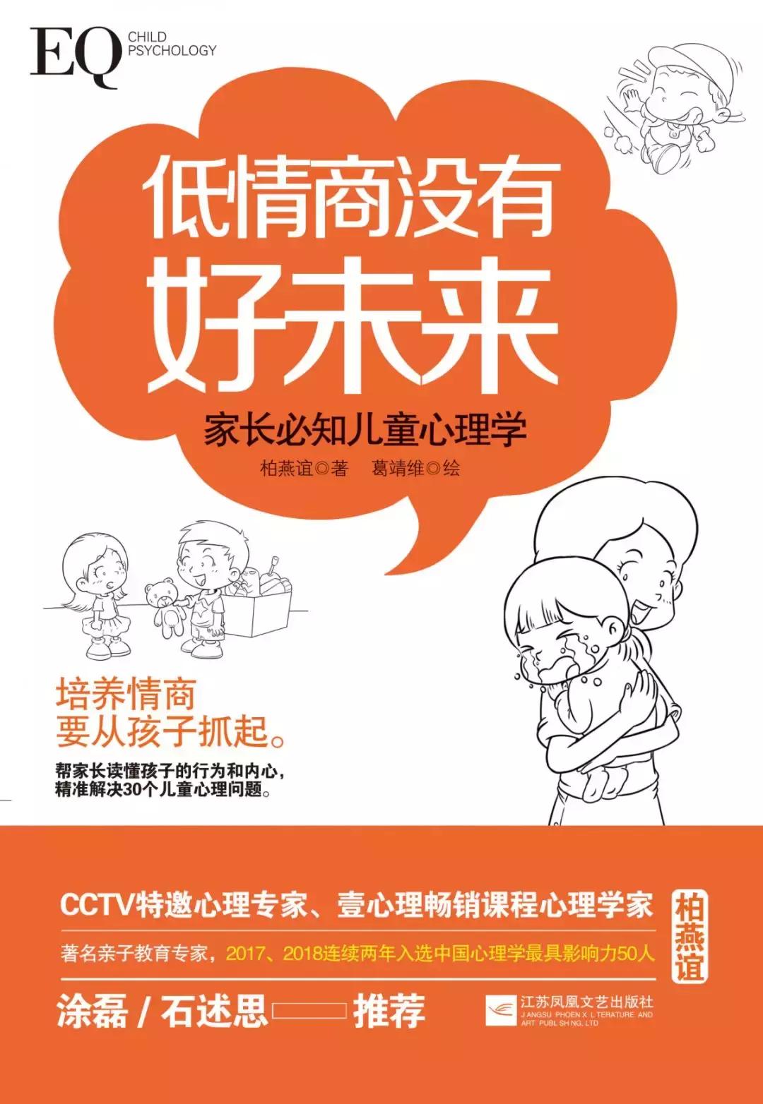 加油励志书,加油努力奋斗的书