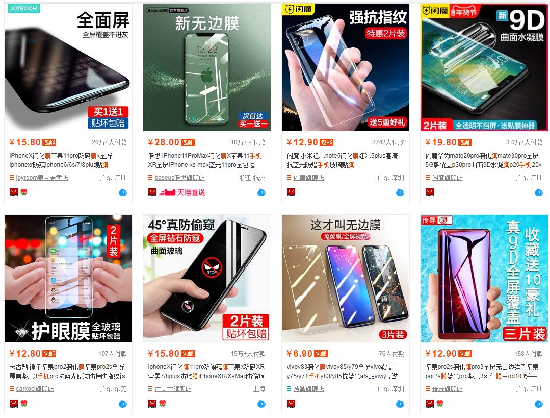 倍思苹果8p手机钢化膜推荐,倍思iphone14pro钢化膜