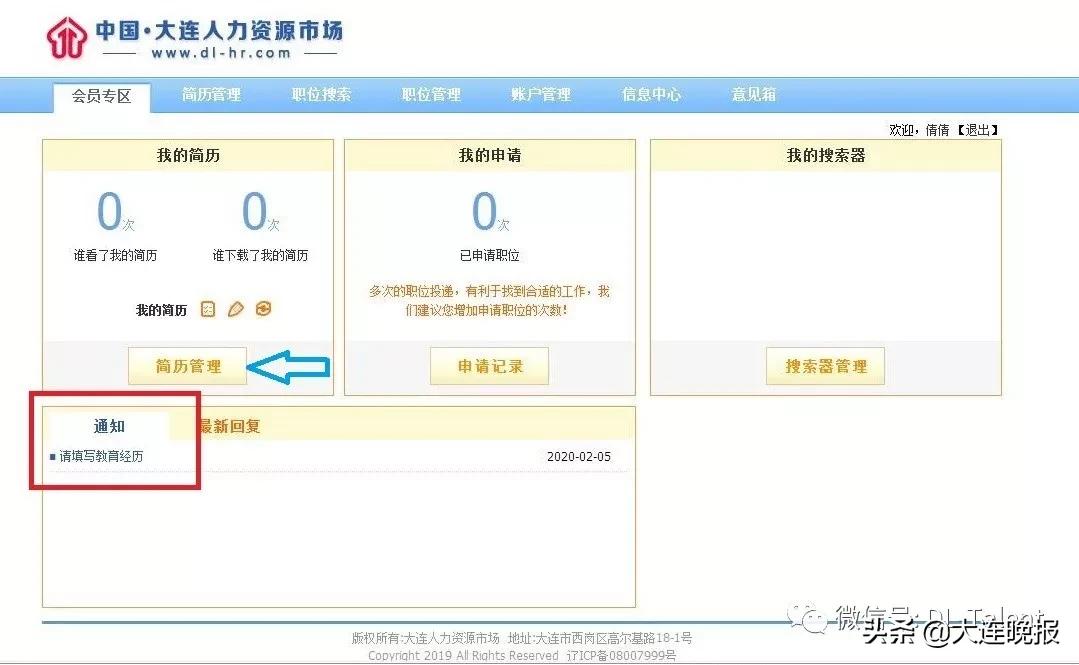 线上招聘，6000多个岗位，速来