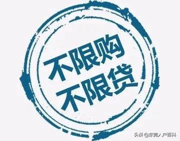 入户东莞到底值不值得,东莞为什么入户越来越难