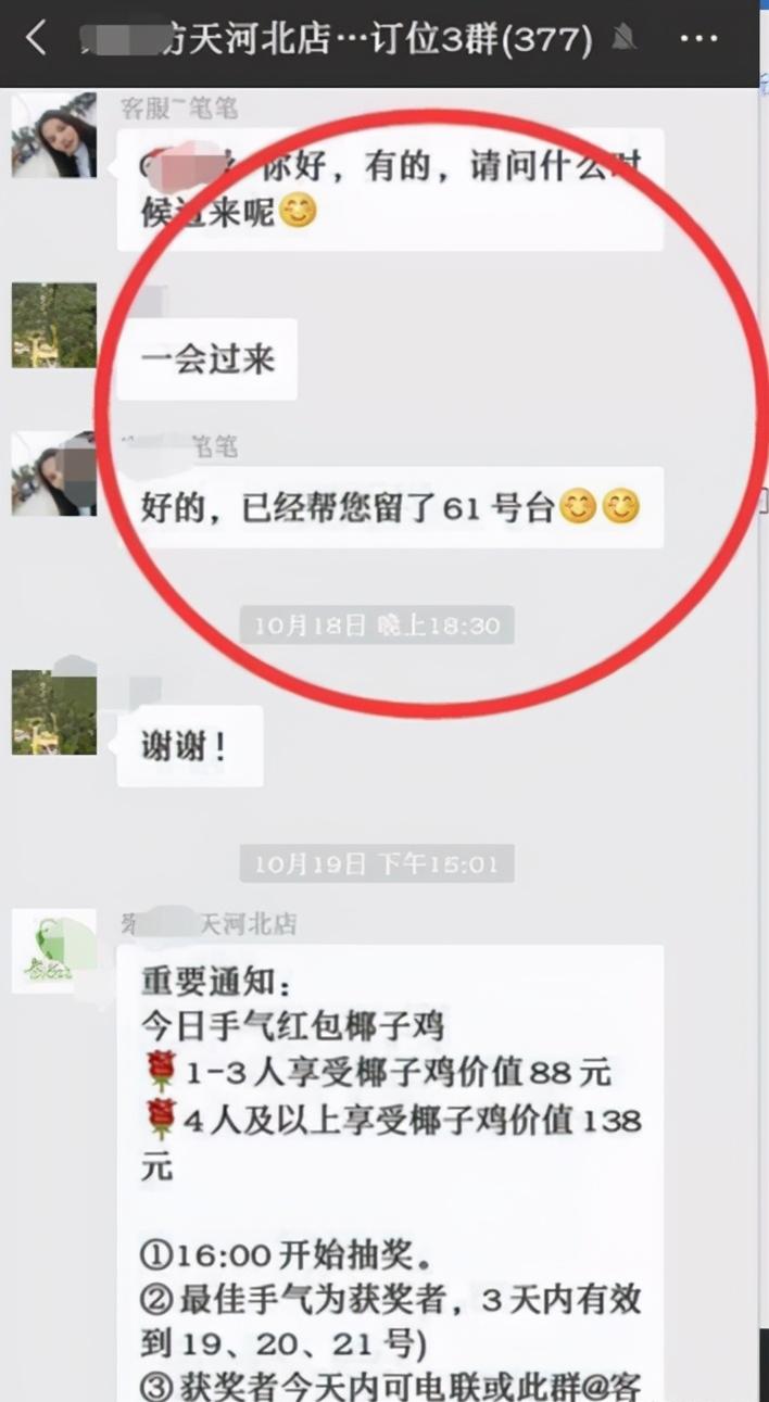 餐饮店微信群营销技巧,餐饮社群引流100个技巧