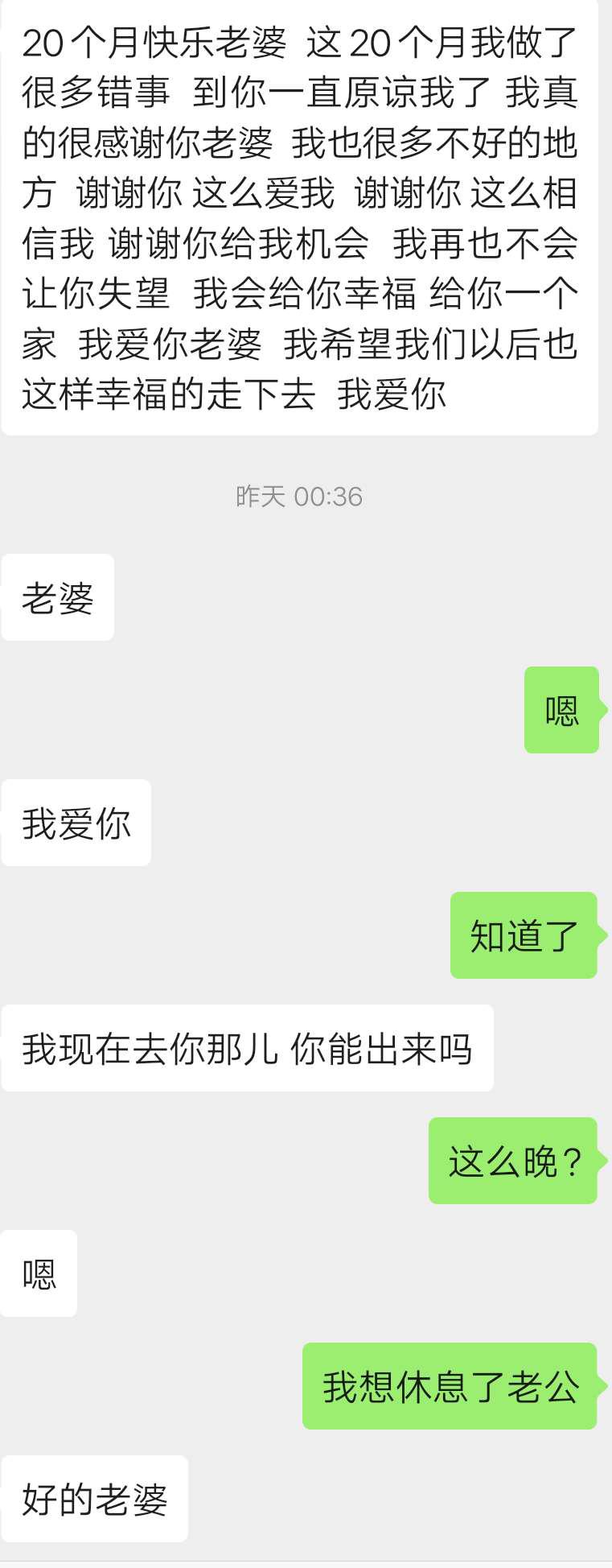 刚在一起时男友出轨前任道歉挽回,对付前任出轨的最好方法