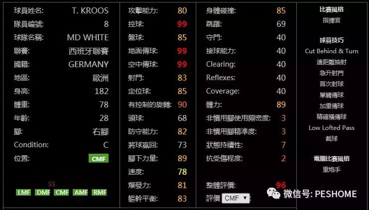 实况足球手游操作技巧黑球和紫球,实况足球手游数据库