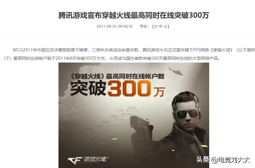 付费道具全民普及，这两年穿越火线正努力打造公平竞技