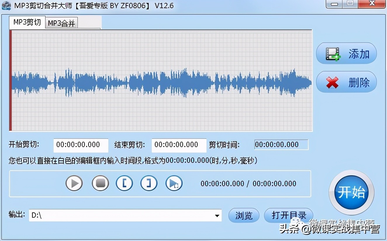 汉化音乐剪切合并软件中文官方版,音乐合并剪切软件免费版
