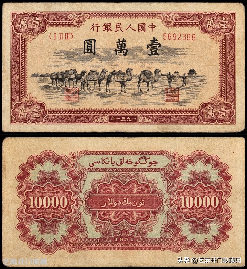 第一套人民币骆驼币值多少钱,第一套人民币100元驼队价值