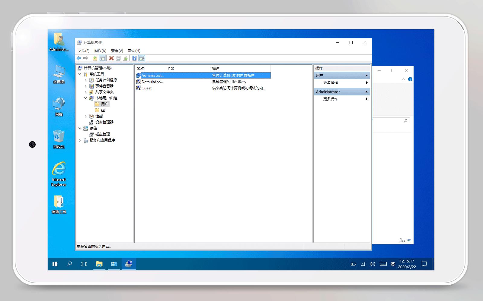 iwork8平板配置,iwork8使用方法