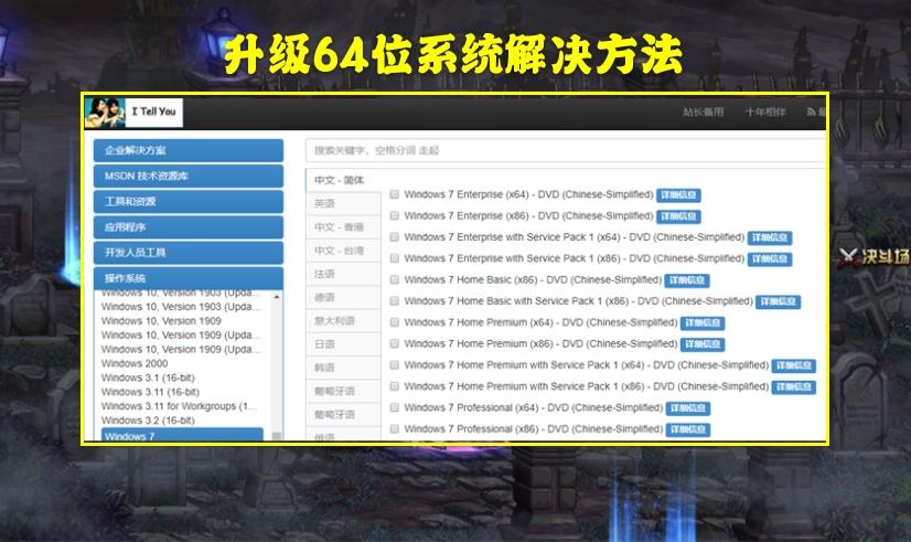DNF玩家遭强制脱坑，只因64位更新后无法上游戏，如何解决？