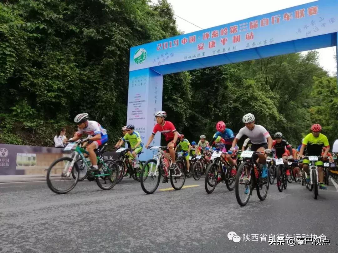 2019中国·环秦岭第三届自行车联赛（安康平利站）成功举办