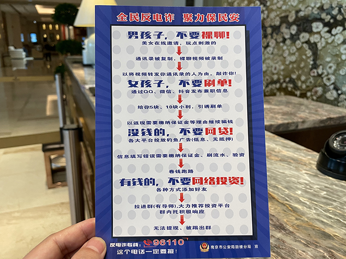 起底荐股骗局之精准引流篇,监管处罚违规荐股