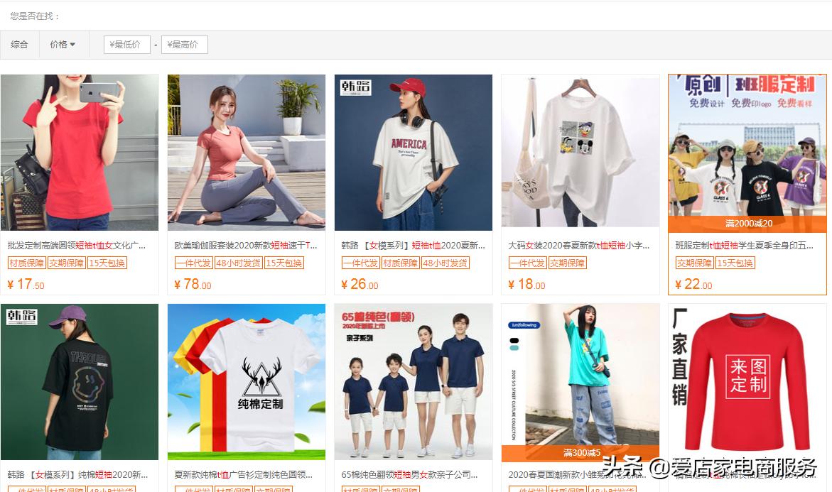 1688找货源一件代发要怎么谈,1688一件代发怎么找便宜货源