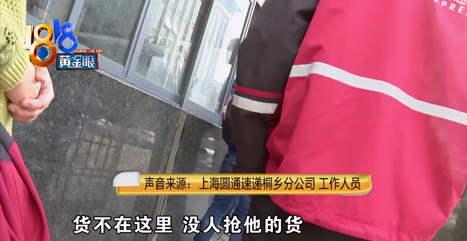 嘉兴桐乡圆通快递网点,嘉兴圆通的快递能收吗