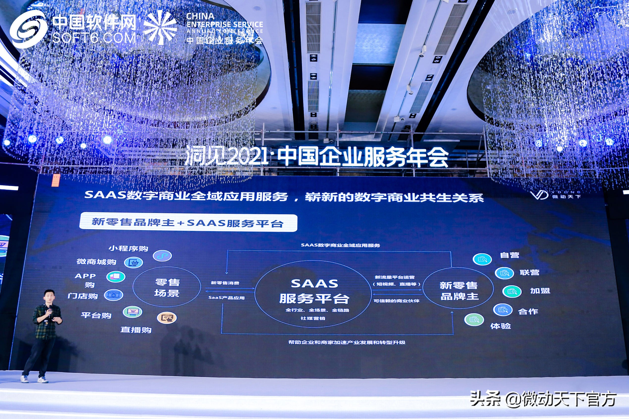 微动天下沈阳,微动天下直播