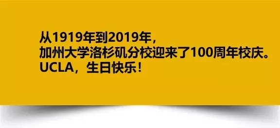 美国ucla大学是什么,美国ucla啥大学