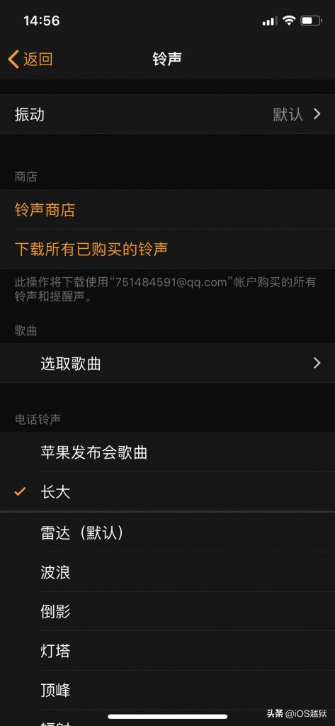 苹果手机更换铃声库乐队怎么设置,iphone修改铃声捷径