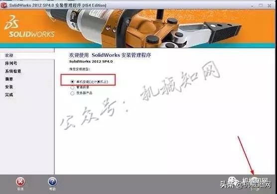 win10安装solidworks2012,solidworks2012安装详细图解教程