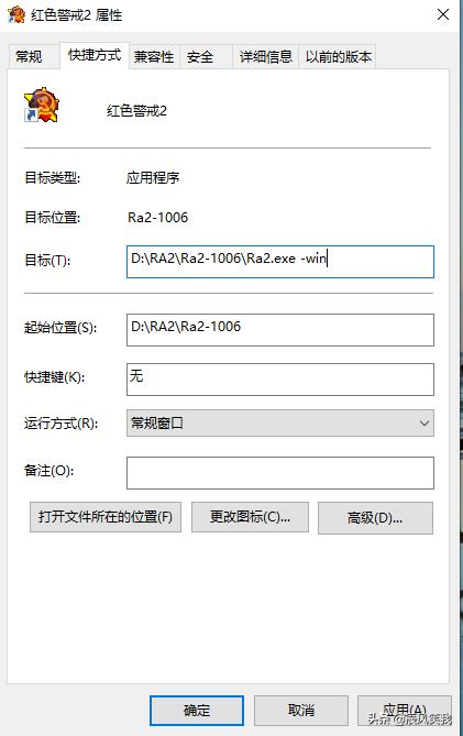 win10红警2尤里的复仇黑屏有声音,红警尤里复仇win10黑屏解决方法