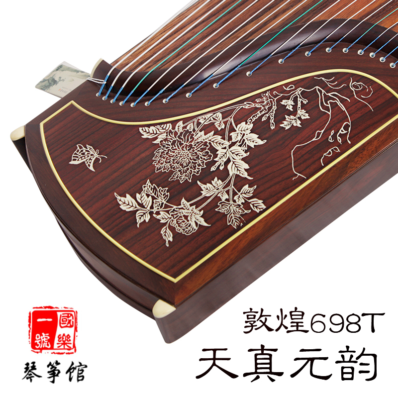 敦煌698古筝多少钱一套,敦煌古筝s98和698区别