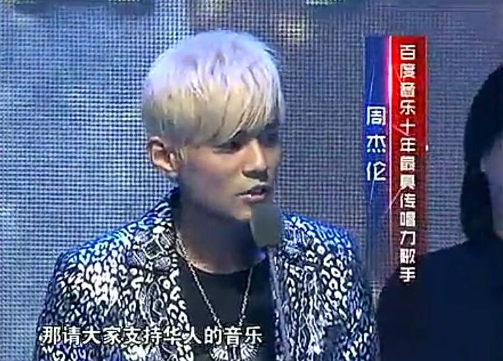 周杰伦谈夜曲一响上台领奖完整版,周杰伦领奖名场面夜曲全过程