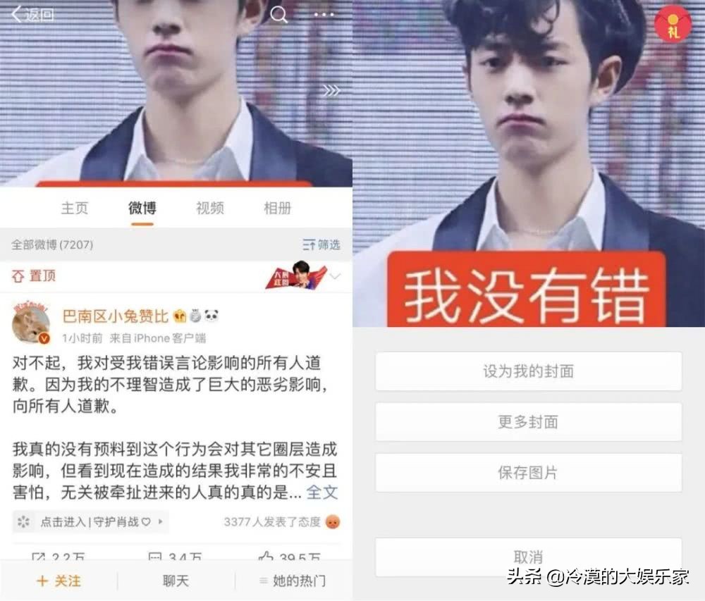 粉丝行为偶像买单？肖战粉丝举报同人文网站引众怒，遭集体*制抵**