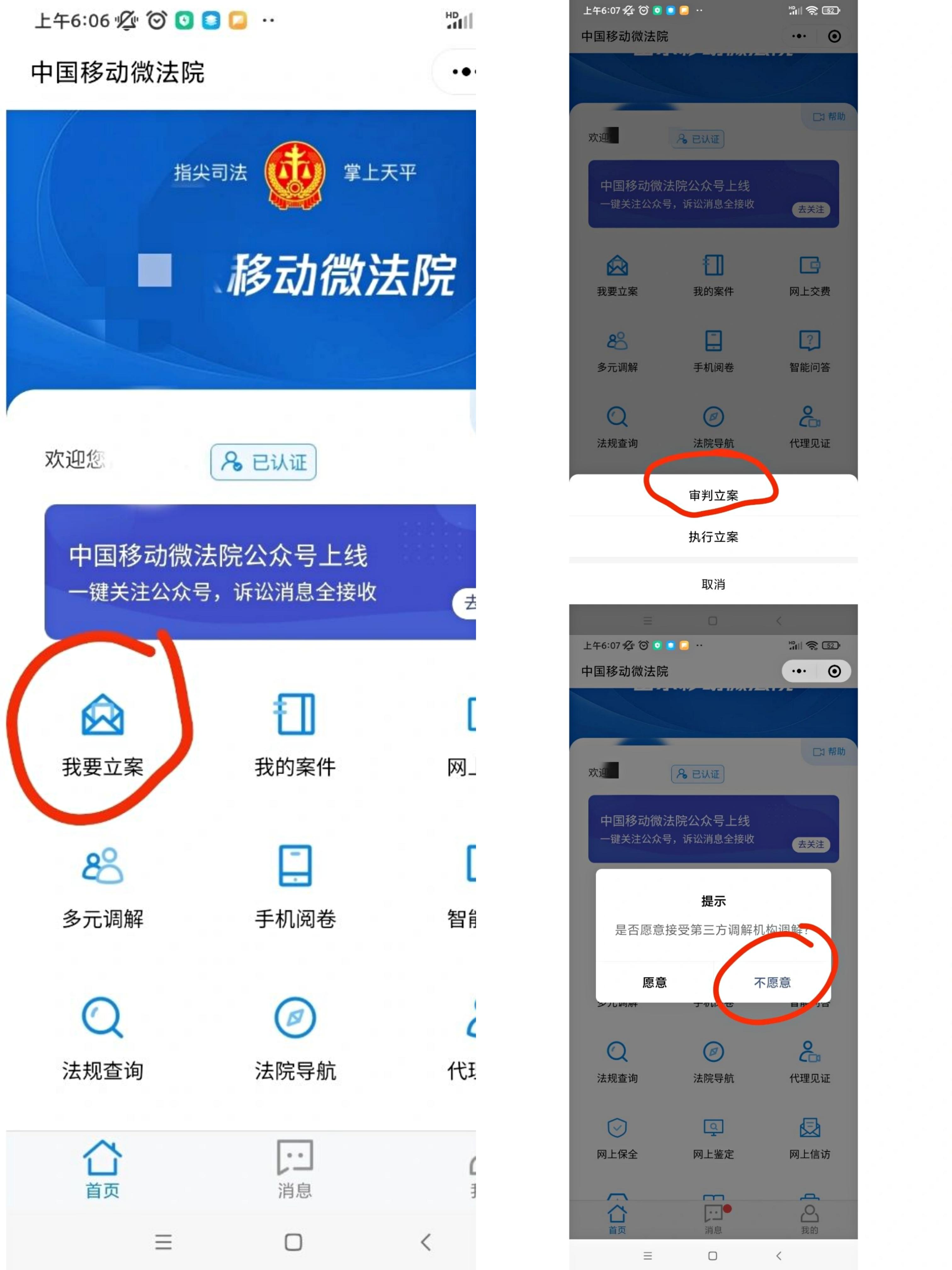 律师在网上立案怎么操作,律师在网上立案是怎样打官司的