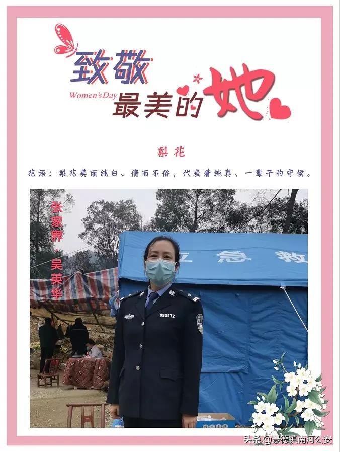 警花致敬了不起的女警,致敬所有警花的视频