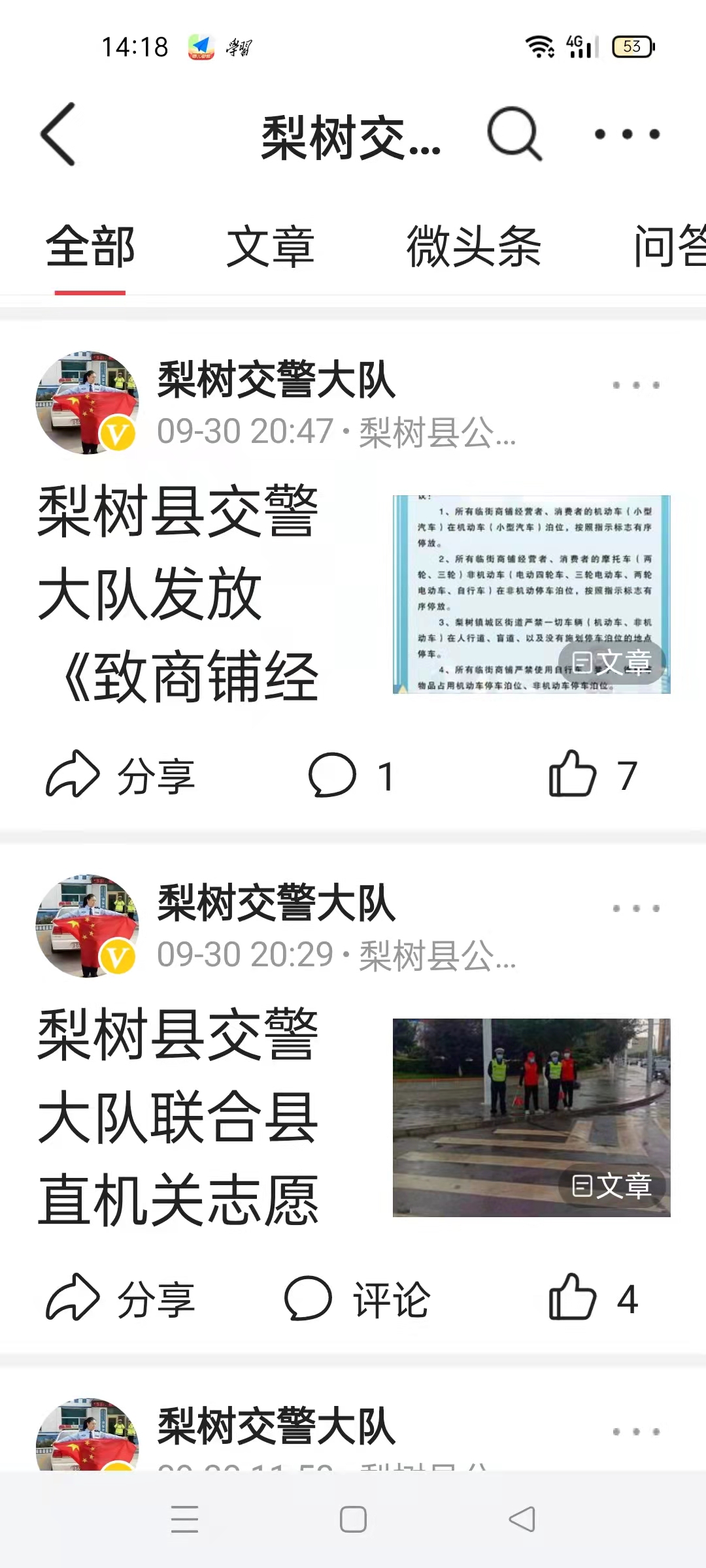 梨树交警充分发挥*党**员先锋模范作用全力做好创建省级文明城交通安全管理工作