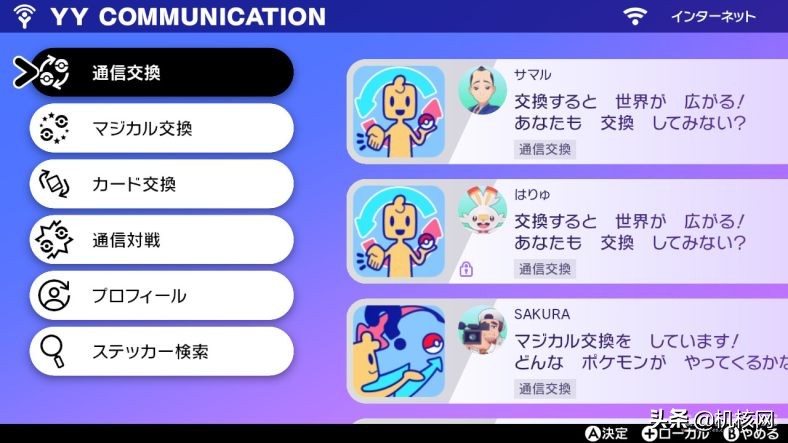 办公室采访：你觉得《宝可梦剑/盾》怎么样？