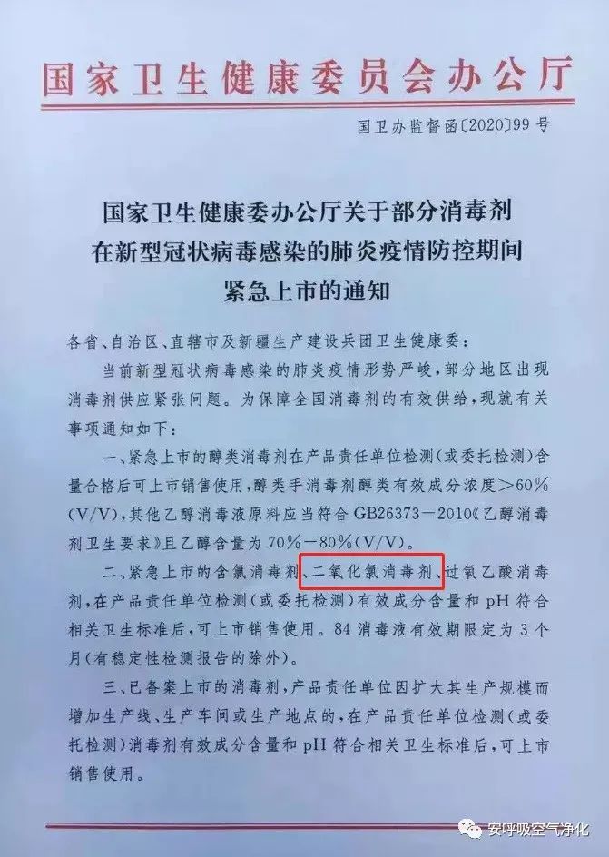 二氧化氯空气净化凝胶有效果吗,二氧化氯空气净化凝胶副作用