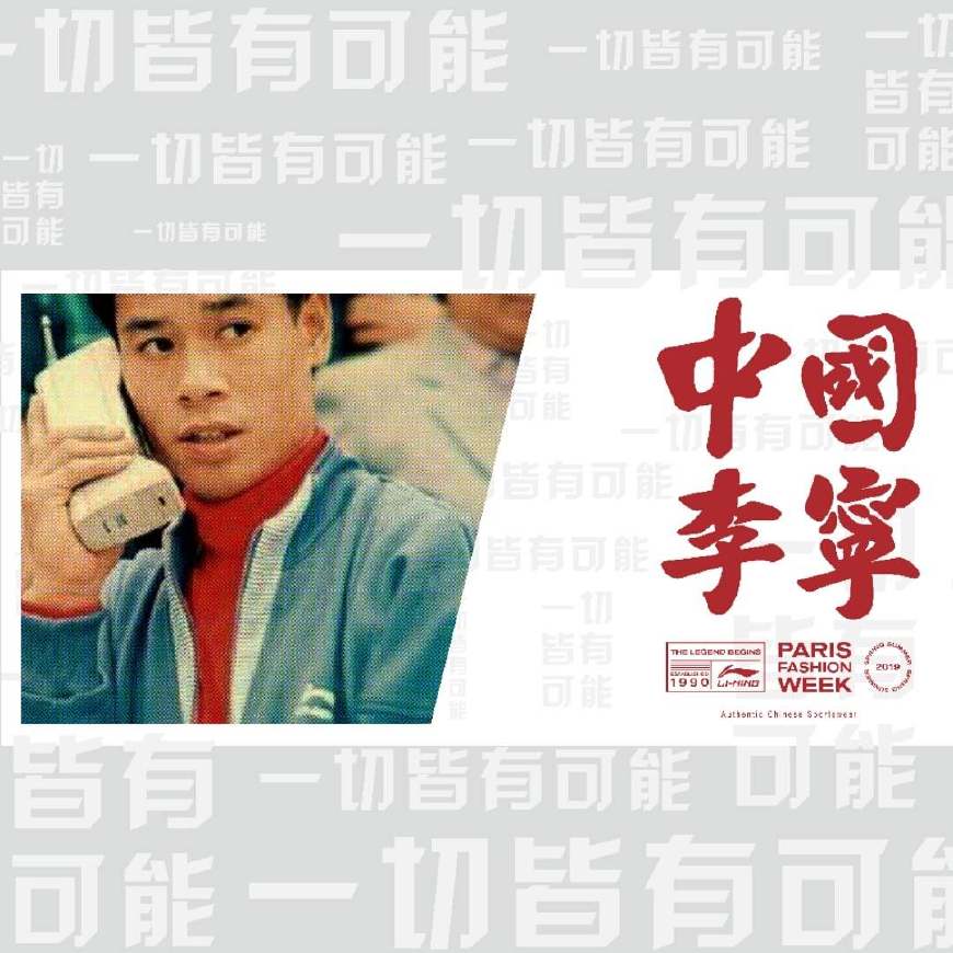 中国李宁国潮为什么网上买不到,中国李宁巴黎白色