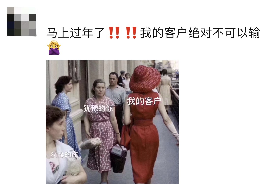 代购文案套路大全,年关将至上新囤货文案朋友圈