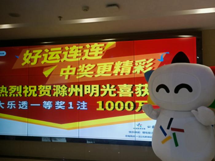 体彩安徽亳州中奖5000万,安徽体彩11选5开奖奖金