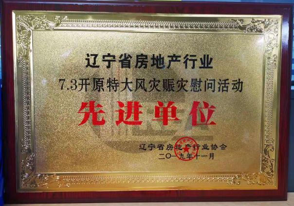 金地物业沈阳分公司总经理,金地物业2019排行