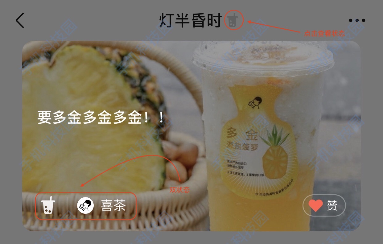 微信怎么开启双重模式功能,微信双状态设置