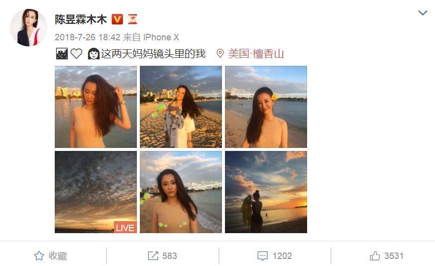 珍爱生命,远离“小三同款”陈昱霖同款名表珠宝包包你还在用吗?