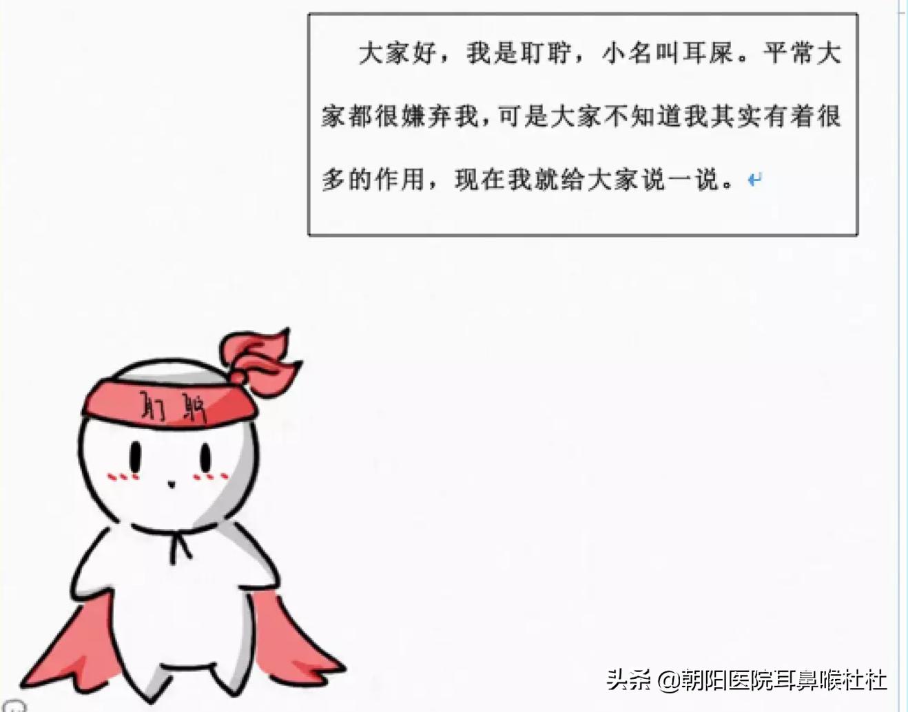 油耳朵是病吗需要治疗吗,油耳朵和腋臭有关系吗