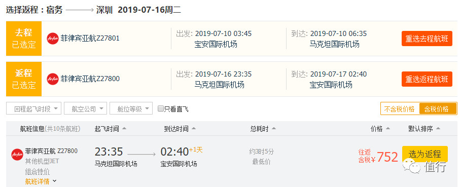 亚航机票大促详细内容,亚航打折季