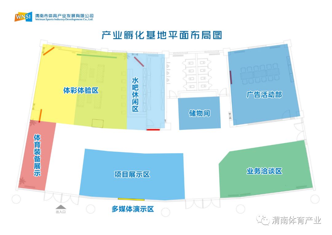 渭南电商创业孵化基地,渭南大学生创业孵化中心