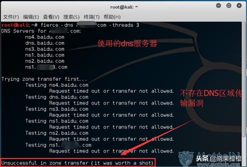 小白客带你走进黑客世界15kalilinux下的信息收集技术