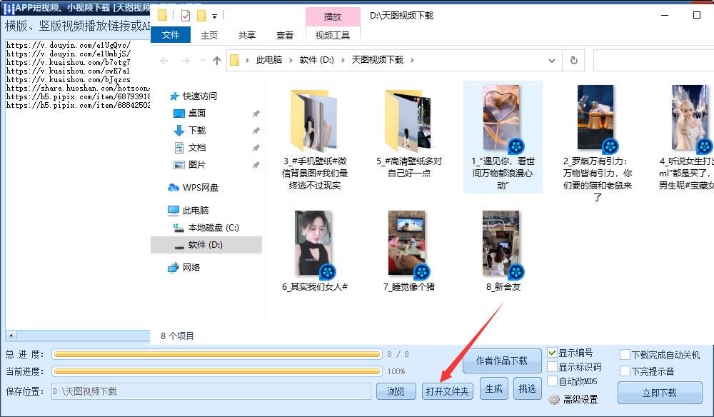 西瓜b站抖音视频,快手短视频去水印app哪个好