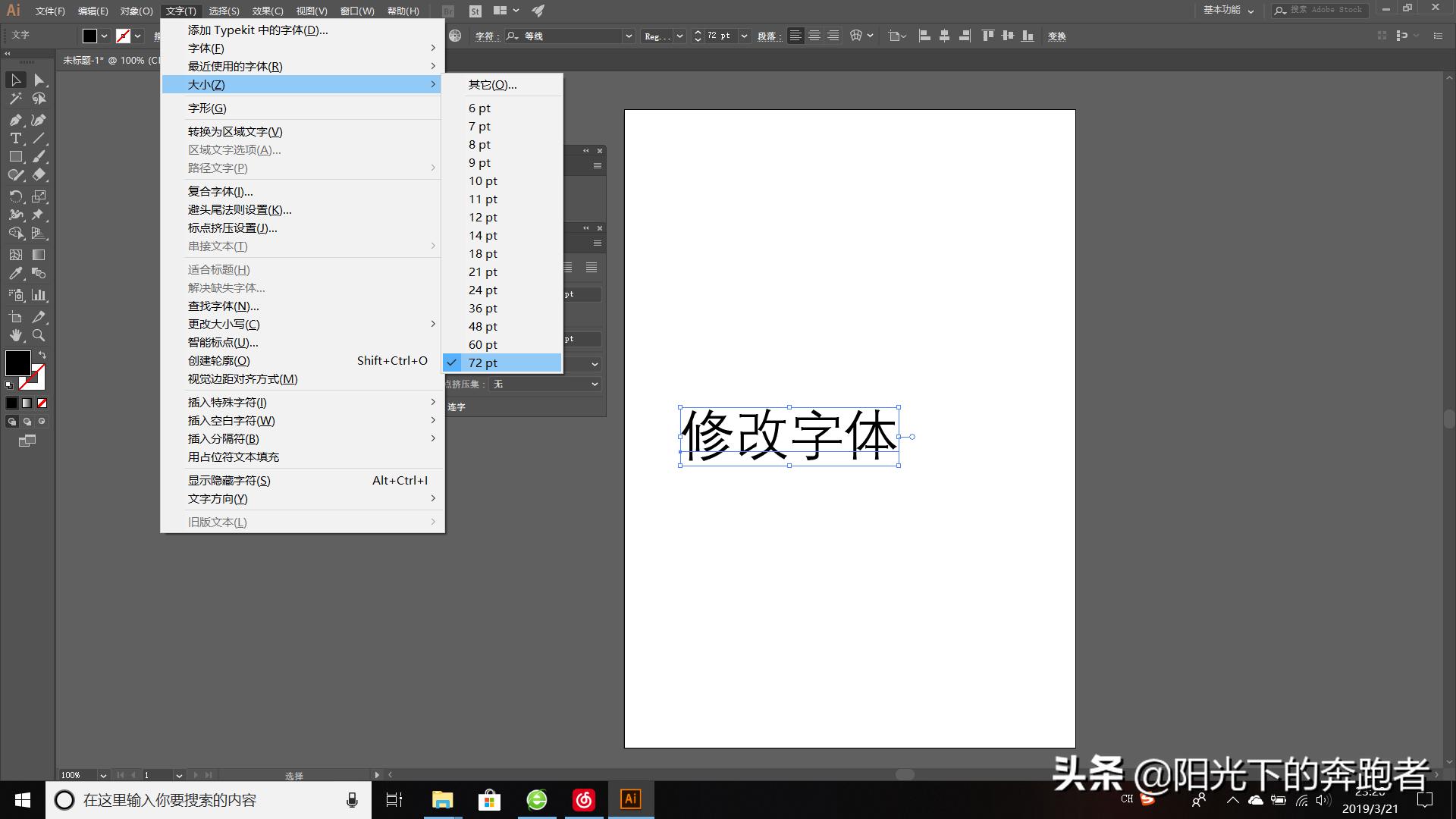 ai教程字体小视频,ai教程字体加渐变色
