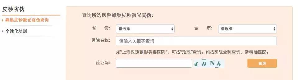 县医院美容科能祛斑吗,医院美容科祛斑全过程
