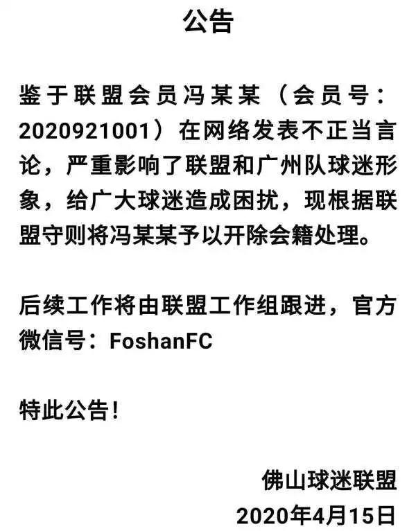 恒大开除于汉超,于汉超恒大开除