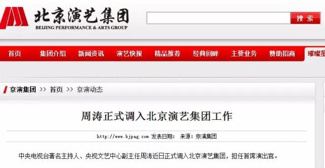 美女主持人周涛的“高光”时刻！