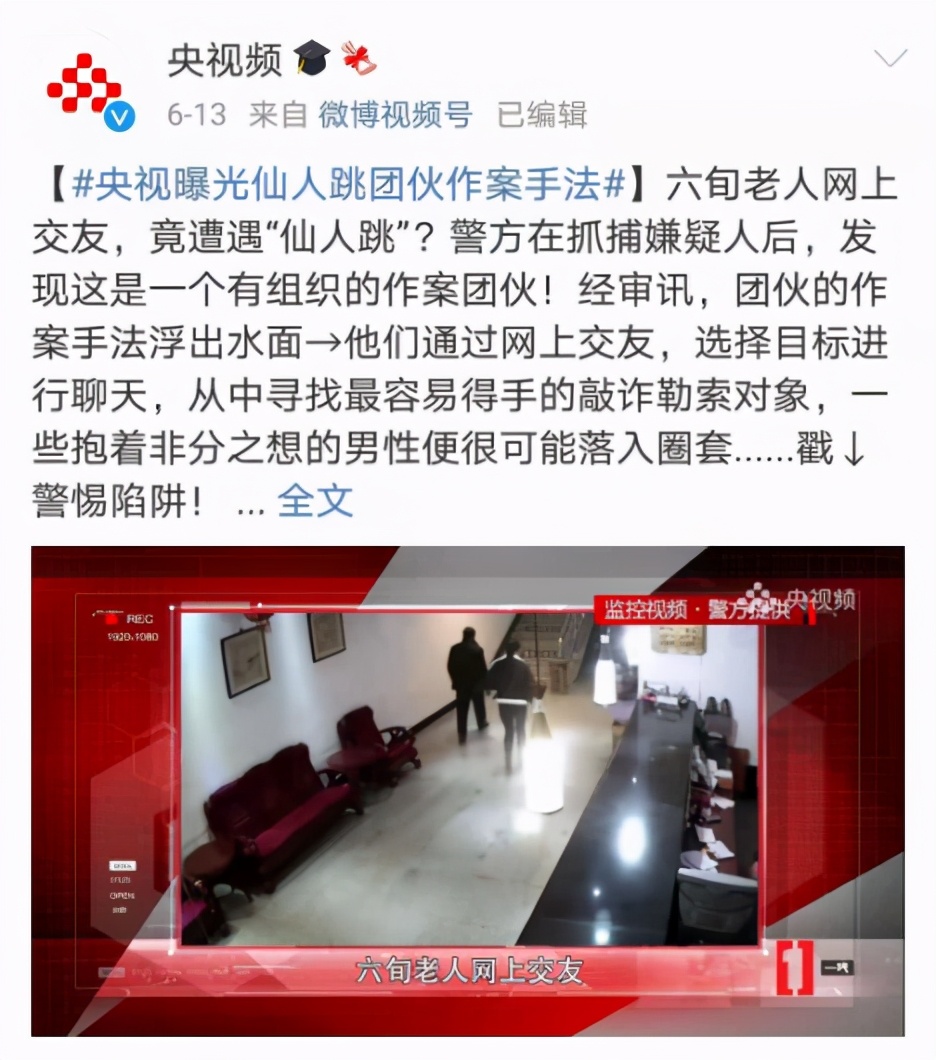 仙人一跳，*男猛**尖叫