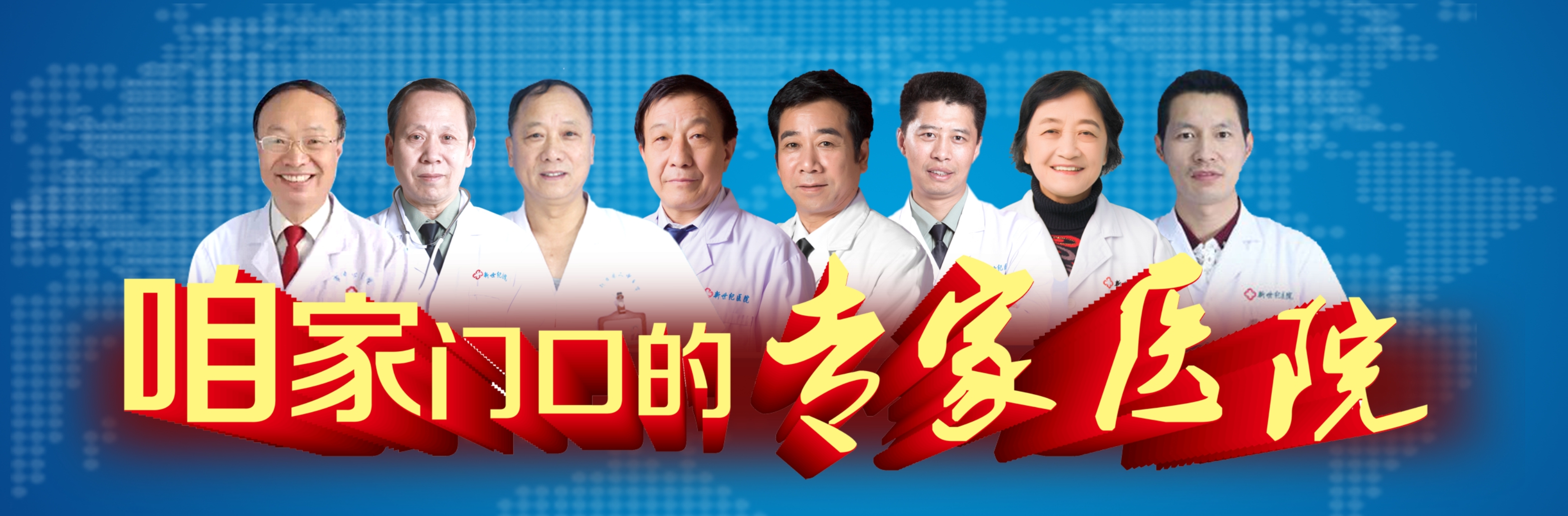 驻马店新世纪医院成员,驻马店市新世纪医院