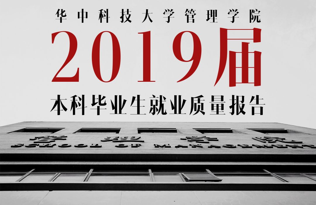 985经管类,985经管专业就业前景