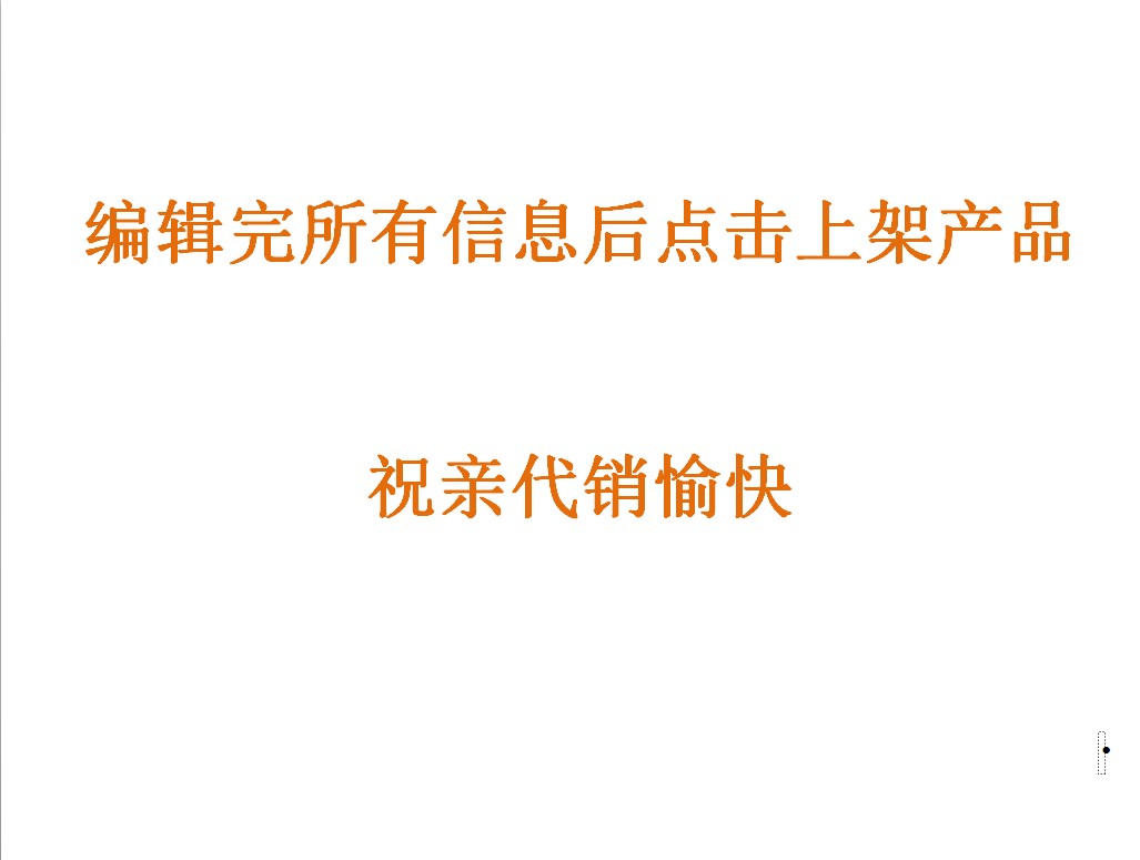 阿里代销功能怎样设置,阿里代销产品花钱吗