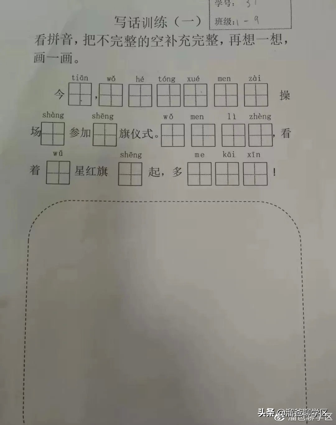 成都青羊区小学报名,成都读青羊区小学需要什么条件