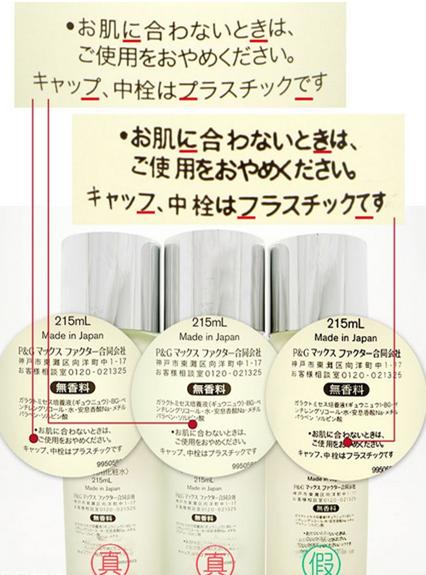 神仙水对比真假,神仙水没味道就是假货吗